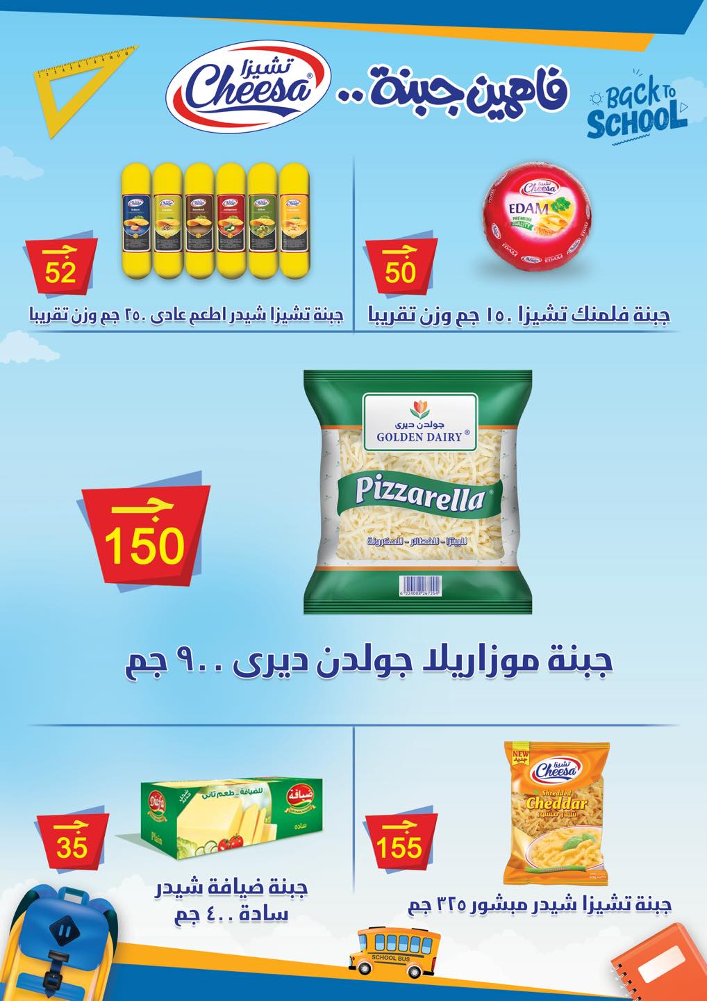 arafa-market offers from 26oct to 11nov 2024 عروض عرفة ماركت من 26 أكتوبر حتى 11 نوفمبر 2024 صفحة رقم 12